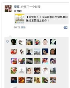 微信“點贊互刪”是什么意思？解讀社交禮儀與軟件服務